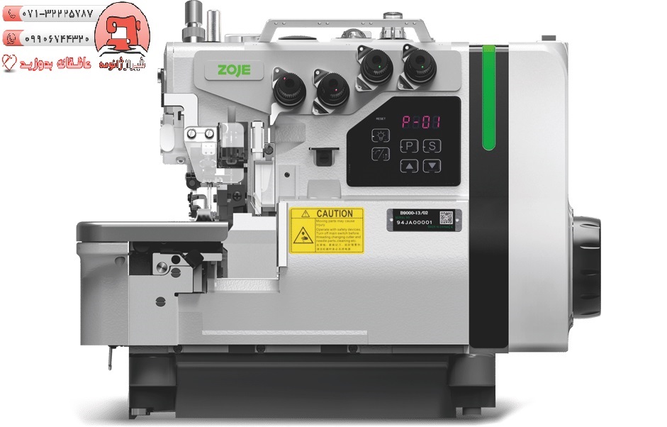چرخ خیاطی سردوز پنج نخ زوجی مدل B9000-E38
